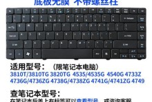 宏碁电脑4750拆机教程（详细图文指导，助您完成拆卸与维修）