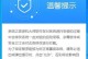 如何使用U盘制作Win8系统（简单步骤教你快速制作Win8系统启动盘）