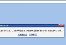 电脑表格错误恢复不了，你需要了解的方法和技巧（解决电脑表格错误的有效途径和注意事项）
