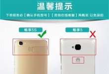 华为5s手机卡安装方法详解（轻松安装和使用新一代华为5s手机卡，畅享高速通信体验！）