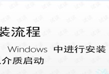 U盘大侠Win8安装教程（一键安装Win8系统，轻松搞定电脑升级）