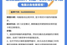 解决电脑连接错误代码743的有效方法（探索错误代码743的原因及解决办法）
