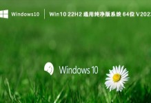 探索最适合您的Win10版本——哪个版本最好用？（Win10版本对比与选择指南）