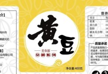 电脑出货包装标签教程（简单易懂的步骤，让你轻松完成电脑出货包装标签的添加）