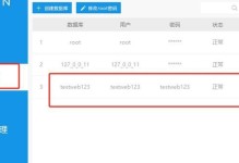 探究电脑用户密码显示错误的原因与解决方案（密码错误提示、密码重置、账户安全）