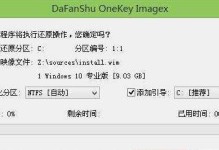 雷神笔记本装Win10教程（手把手教你在雷神笔记本上安装Windows10）