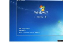 使用U盘安装Windows732位系统（简单实用的U盘安装Windows7教程）