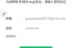 微信电脑端登录系统错误解决指南（解决微信电脑端登录异常的常见问题）