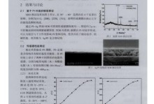 以Word文档阵列为主题的文章（优化工作效率的利器——Word文档阵列）