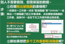 电脑制作简单表格教程（轻松学会使用电脑制作简单表格）