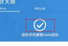 解除root的危险与影响（为什么解除root会引发风险和后果，以及如何避免）