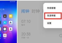 小米手机闹钟在哪里,轻松设置，唤醒新一天
