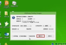 使用U盘安装苹果Win8系统教程（一站式指南教你轻松安装苹果Win8系统）