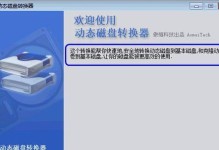 移动硬盘怎么重新装系统,操作指南与技巧解析