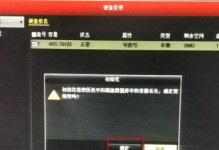 海康移动硬盘怎么格式化,轻松操作，恢复空间