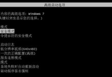 电脑无法正常启动修复攻略（解决电脑无法正常启动的常见问题及方法）