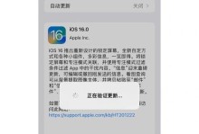 升级ISO11正式版，让你的设备焕发新生（体验全新功能，提升性能稳定，）