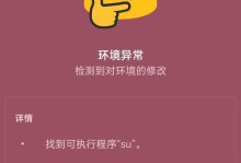 电脑上如何root手机（一步步教你轻松实现手机root）