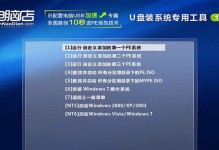 使用神舟电脑进行U盘启动装系统教程（神舟电脑U盘启动装系统详细步骤及注意事项）