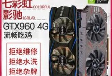 七彩虹GTX650Ti性能评测与分析（挑战极致画质的高性价比显卡）