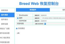 斐讯路由器密码设置详解（一步步教你如何设置斐讯路由器密码）