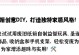 纸箱小电脑（用纸箱打造你独一无二的小电脑）