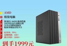 解决AMD电脑的未知错误（排查并修复AMD电脑常见的未知错误）