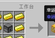 揭秘Minecraft中的隐藏方块之谜（探索MCMod，发现隐藏方块的乐趣）