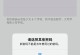 电脑管家频繁提示密码错误的原因及解决方法（解密密码错误提示，让电脑管家保持高效运行）
