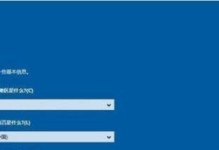 正版Win10系统U盘安装教程（详细步骤让您快速掌握，告别盗版系统的困扰）