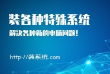 用U盘安装Win7系统教程（详细步骤教你如何使用U盘安装Windows7系统）