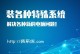 用U盘安装Win7系统教程（详细步骤教你如何使用U盘安装Windows7系统）