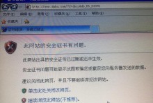 电脑网页错误的原因和解决方法（解析电脑网页错误的常见问题及应对之策）
