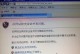 电脑网页错误的原因和解决方法（解析电脑网页错误的常见问题及应对之策）