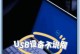 电脑错误识别USB设备的原因及解决方法（探究电脑无法正确识别USB设备的常见问题以及解决方案）