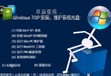 深度Win7系统安装教程（详细步骤指导，让你快速掌握Win7系统安装方法）
