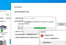 解决电脑共享显示网络错误的方法（详细步骤帮你解决电脑共享显示网络错误）