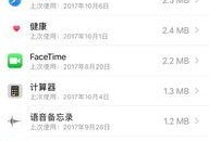 苹果手机怎么删除系统内存,苹果手机系统内存删除全攻略