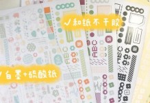 用电脑打印贴纸的操作教程（详解电脑打印贴纸的步骤及技巧）