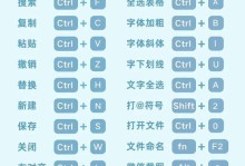 实用电脑技巧大全教程（掌握这些关键技巧，让你的电脑使用更加高效）