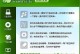 大白菜笔记本装系统教程（轻松学会给大白菜笔记本装系统，省钱又实惠！）