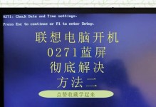 解决联想G485电脑开机蓝屏的方法及步骤（重装系统来修复联想G485电脑开机蓝屏问题）