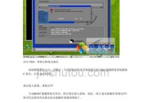 以HP电脑U盘重装Win7系统教程（详细步骤帮助您成功重装系统）