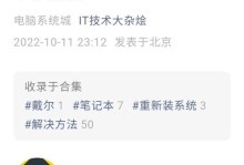 解决戴尔电脑意外错误的有效方法（戴尔电脑错误解决方案及应对措施）