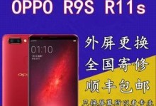 OPPOR9s屏幕硬度如何？（一起探讨OPPOR9s屏幕硬度的特点与优势）