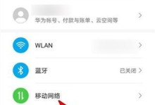 华为教程详细指南（探索华为教程资源的关键路径及推荐平台）