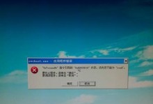 电脑系统程序错误的解决办法（应对电脑系统程序错误的关键技巧）