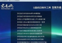 从u盘启动教程Win7（利用u盘启动安装Win7系统，更快捷高效的操作方法）