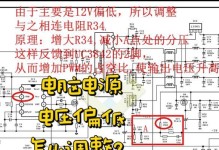 电脑开关电源维修技巧（轻松解决电脑开关电源故障的实用技巧）