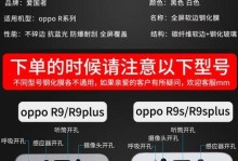 OPPOR9s截图功能全解析（全面展示OPPOR9s的强大截图功能，带你体验更便捷的操作体验）